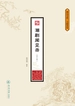 潮剧闻见录