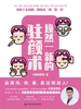 焕然一新的驻颜术