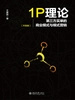 P理论：第三方买单的商业模式与模式营销