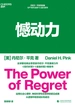 憾动力