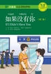 如果没有你