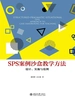 SPS案例沙盒教学方法：设计、实施与范例