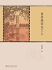 我是燕园北大人