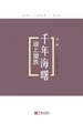 湖上望族.上