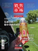 销售与市场（2024年第21期）