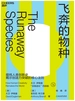 伊格曼自我进化系列（全四册）