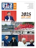 财经（2024年第27期）