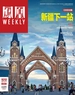 凤凰Weekly（2024年第24期）