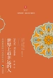 世界上最幸运的人