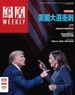 凤凰Weekly（2024年第26期）
