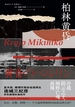柏林黄昏