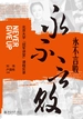 永不言败：北京大学“冠军讲堂”课程实录