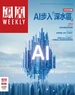凤凰Weekly（2024年第29期）