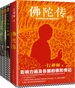 一行禅师经典作品集（全四册）