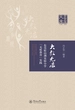 学校品牌文库·大教无痕—东莞松山湖实验小学“无痕教育”实践