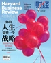 哈佛商业评论（月刊 2024年第2期）
