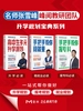 张雪峰·峰阅教研团队升学规划宝典系列（共三册）：2024高考填报志愿推荐书