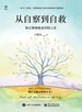 从自察到自救：别让情绪偷走你的人生