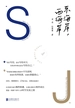 东海岸，西海岸