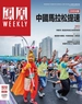 凤凰Weekly（2024年第32期）