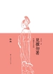 见微知著：红楼梦文本探