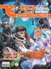 科幻世界·少年版（2024年9期）