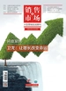 销售与市场（2024年第7期）