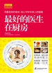 最好的医生在厨房