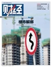 财经（2024年第11期）