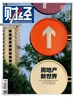 财经（2024年第25期）