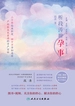 听段涛聊孕事