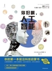 你好啊，人工智能：你的第一本前沿科技启蒙书