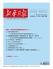 新华月报（2024年第13期）
