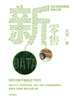 新零售：低价高效的数据赋能之路   