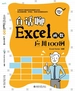 白话聊Excel函数应用100例