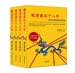 晚清最后十八年：从甲午战争到辛亥革命（全四册）