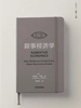 叙事经济学