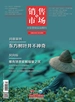 销售与市场（2024年第23期）