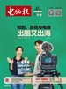电脑报（2024年第49期）