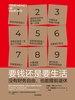 要钱还是要生活：没有财务自由，也能提前退休