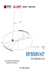 价值医疗：医疗服务新未来