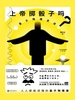 上帝掷骰子吗？量子物理史话（升级版）