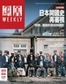 凤凰Weekly（2024年第33期）