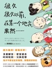 很久很久以前，在某一个地方，果然……
