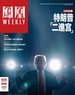 凤凰Weekly（2024年第34期）