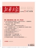 新华月报（2024年第22期）