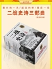 二战史诗三部曲（共三册）