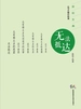 无法抵达
