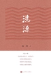 洗澡