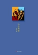 小话西游